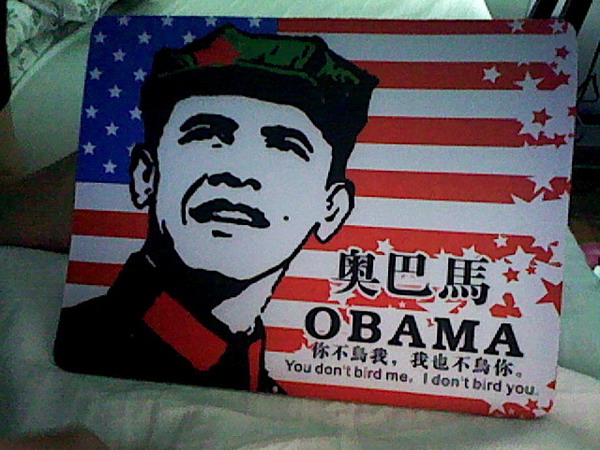 Obama mouse pad from China