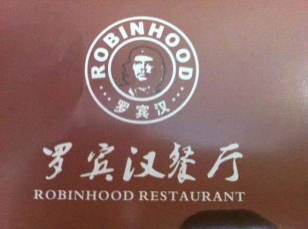Che Guevara Robin Hood restaurant